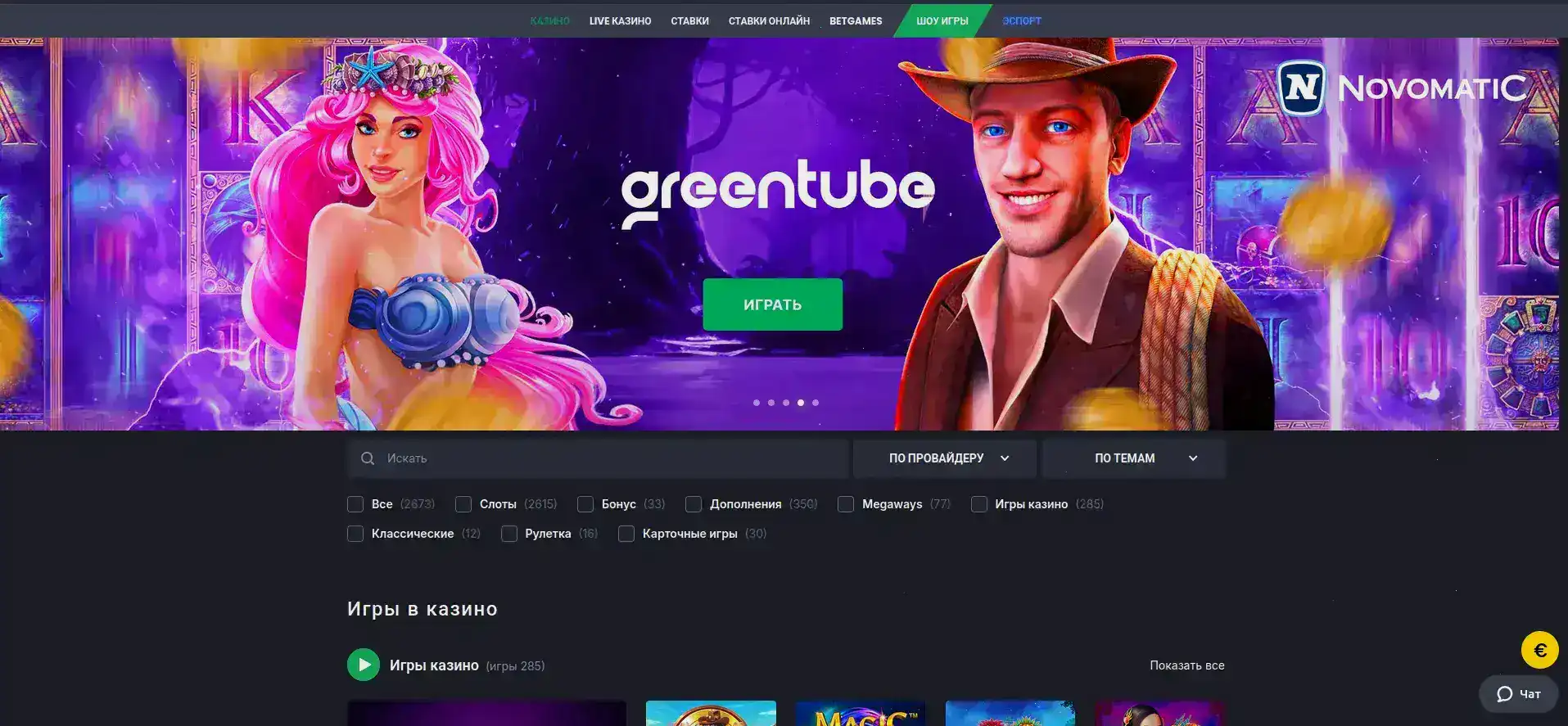 Лицензия и безопасность казино Банда